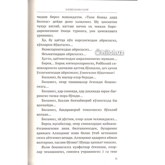 «Очилмаган мактублар» «Очилмаган мактублар»