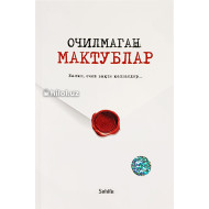 «Очилмаган мактублар»‎
