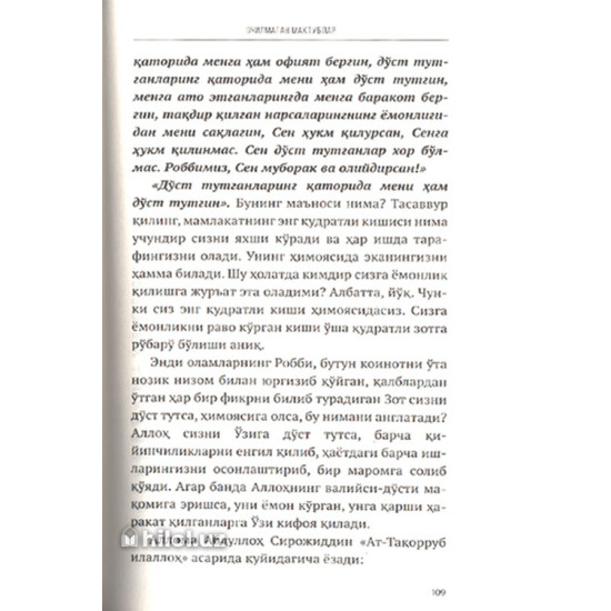 «Очилмаган мактублар» «Очилмаган мактублар»