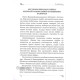 «Тил офатлари» (Қуръон ва ҳадис таълимотларида) «Тил офатлари» (Қуръон ва ҳадис таълимотларида)