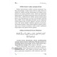 «Тил офатлари» (Қуръон ва ҳадис таълимотларида) «Тил офатлари» (Қуръон ва ҳадис таълимотларида)