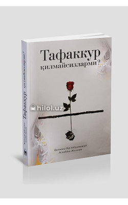 «Тафаккур килмайсизларми?» 