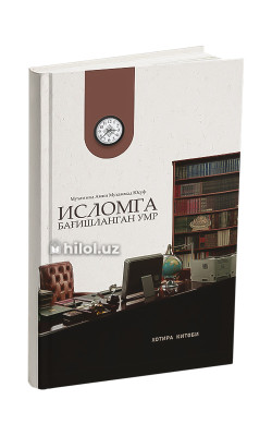 «Исломга бағишланган умр»
