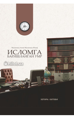 «Исломга бағишланган умр»