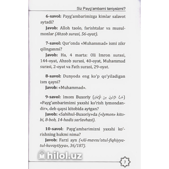 «Siz Payg‘ambarni taniysizmi?» (1-juz) «Siz Payg‘ambarni taniysizmi?» (1-juz)