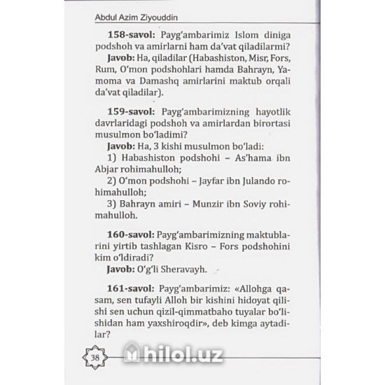 «Siz Payg‘ambarni taniysizmi?» (1-juz) «Siz Payg‘ambarni taniysizmi?» (1-juz)