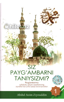 «Siz Payg‘ambarni taniysizmi?» (1-juz)