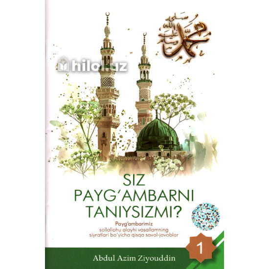 «Siz Payg‘ambarni taniysizmi?» (1-juz) «Siz Payg‘ambarni taniysizmi?» (1-juz)