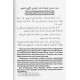 «Сунани Термизий шарҳи» 5 - жилд