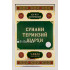 «Сунани Термизий шарҳи» 5 - жилд