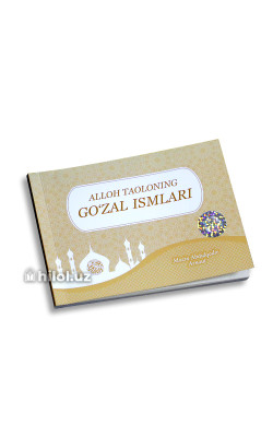 «Alloh taoloning go'zal ismlari» (lotin alifbosida)