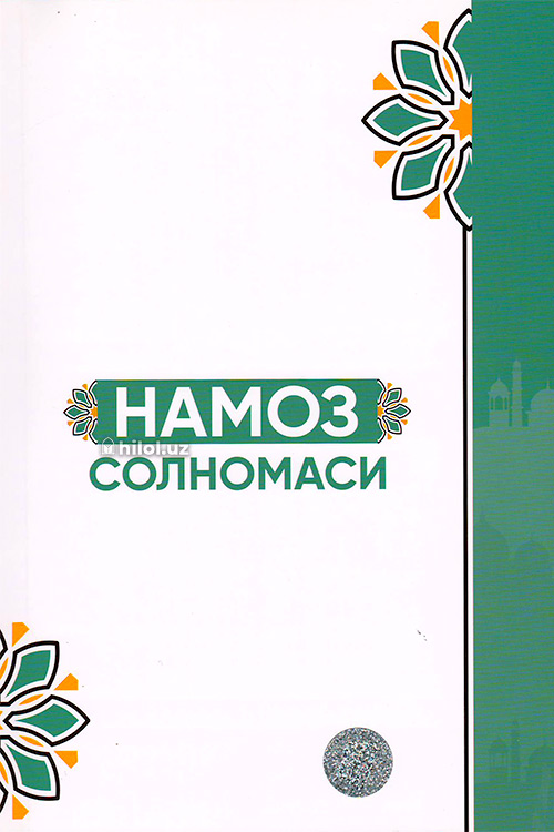 Намоз солномаси muqovasi