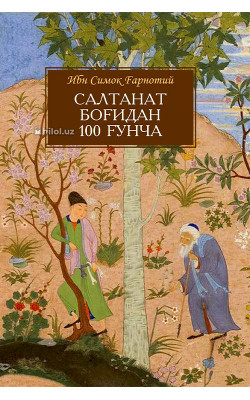 «Салтанат боғидан 100 ғунча» «Салтанат боғидан 100 ғунча»