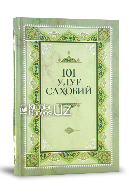 101 улуғ саҳобий muqovasi