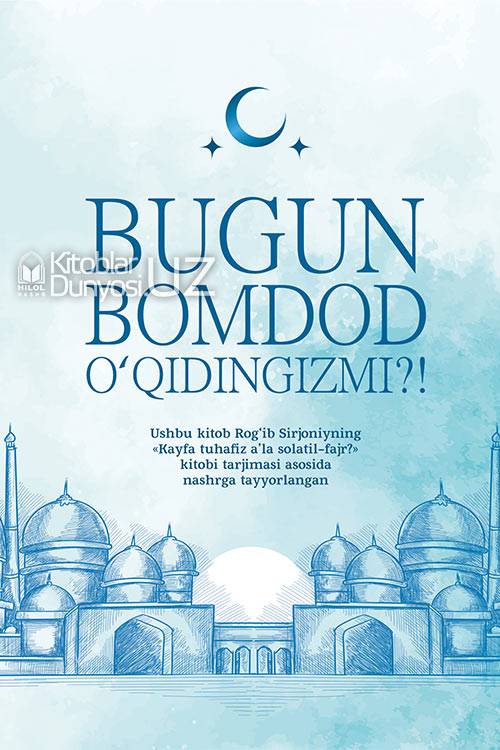 Bomdod namozini qanday muhofaza qilasiz? (Bugun bomdod o`qidingizmi?) muqovasi
