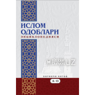 «Ислом одоблари энциклопедияси» 1–2-китоблар