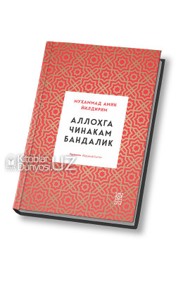 «Аллоҳга чинакам бандалик»