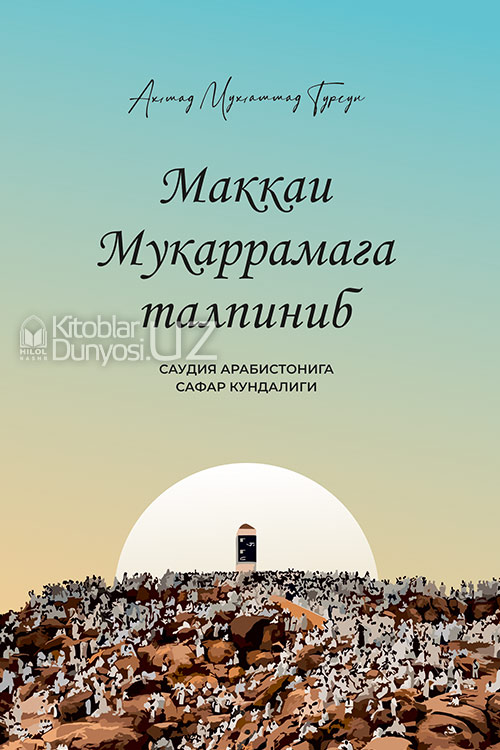 Маккаи Мукаррамага талпиниб muqovasi