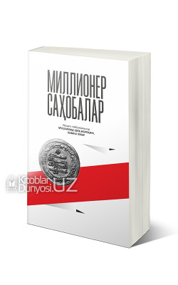 «Миллионер саҳобалар»