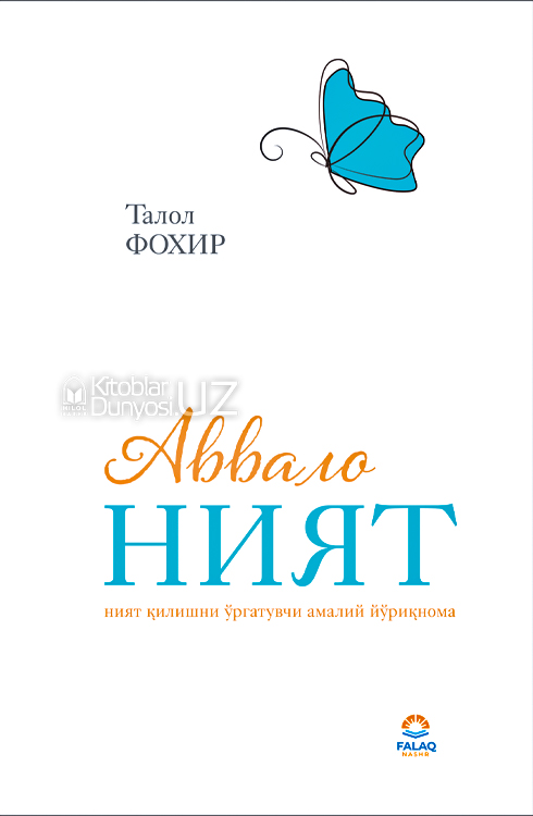 Аввало ният Ният қилишни ўргатувчи амалий йўриқнома muqovasi
