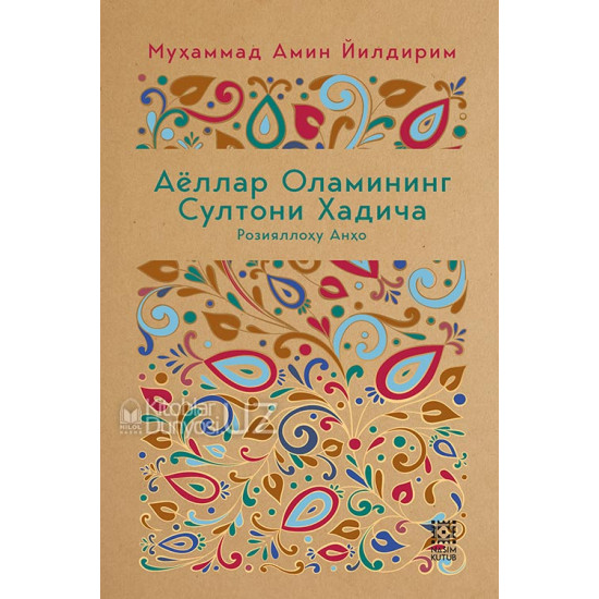 «Аёллар Оламининг Султони Хадича» (Розияллоҳу Анҳо)