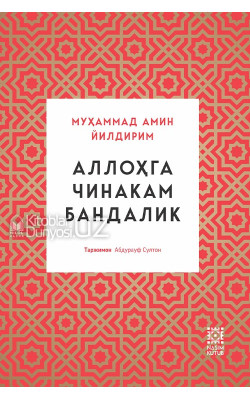 «Аллоҳга чинакам бандалик»