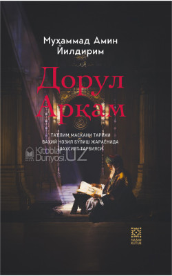 «Дорул Арқам»