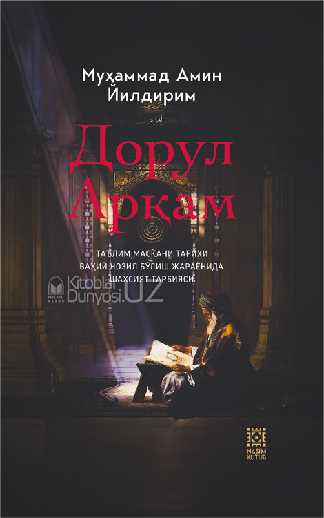 Дорул Арқам muqovasi