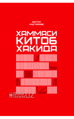 «Ҳаммаси китоб ҳақида»