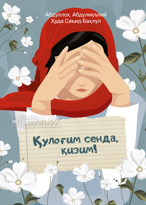 Qizimning onlayn dosti