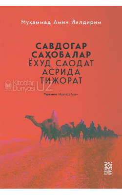 «Савдогар саҳобалар ёхуд саодат асрида тижорат»