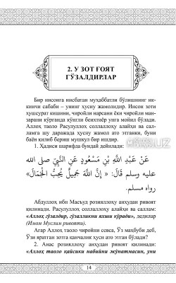 «Ишқи Расул»