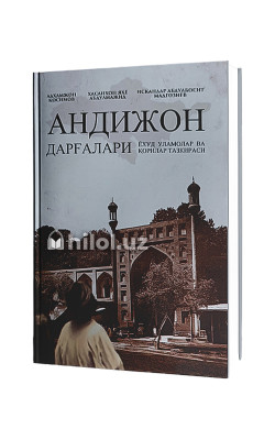 «Андижон дарғалари» (Ёхуд уламолар ва қорилар тазкираси)