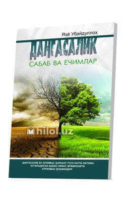 «Дангасалик: сабаб ва ечимлар»