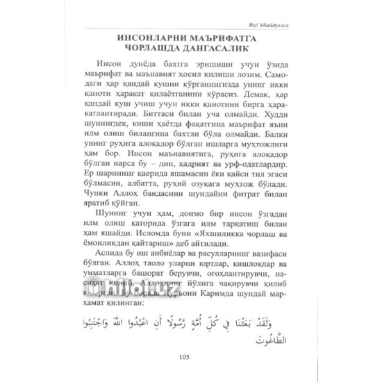«Дангасалик: сабаб ва ечимлар» «Дангасалик: сабаб ва ечимлар»