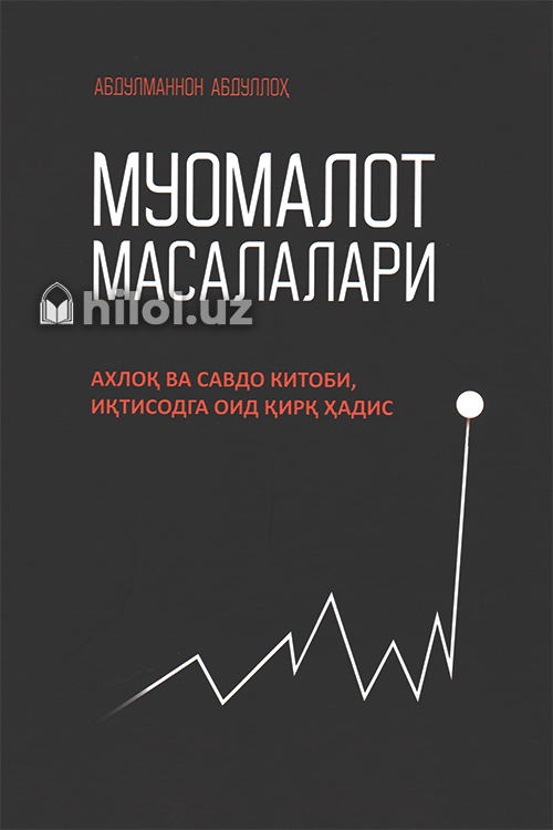 Муомалот масалалари muqovasi