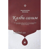 «Қалби салим»