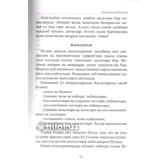 «Қалби салим» «Қалби салим»