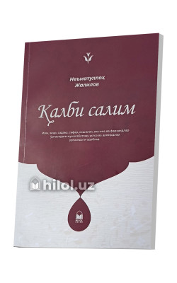 «Қалби салим»