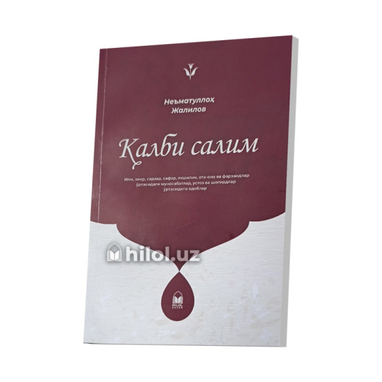 «Қалби салим» «Қалби салим»