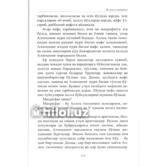 «Ислом ва табобат» «Ислом ва табобат»