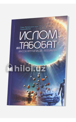 «Ислом ва табобат»