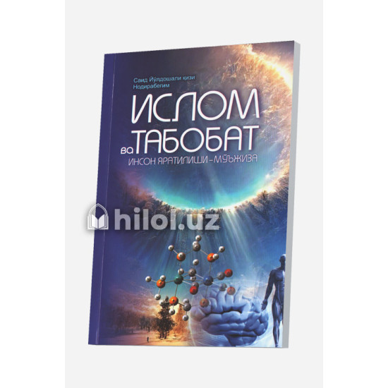 «Ислом ва табобат» «Ислом ва табобат»