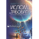 «Ислом ва табобат» «Ислом ва табобат»
