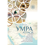 «Умра атласи» (суратли, харитали қўлланма)
