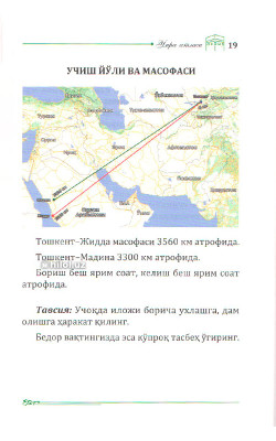 «Умра атласи» (суратли, харитали қўлланма)
