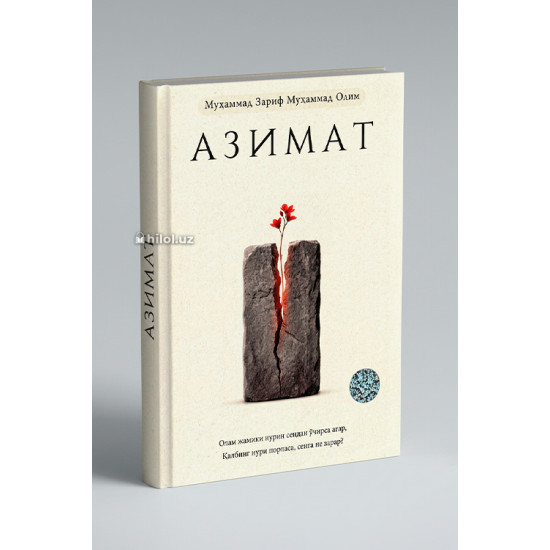 «Азимат»
