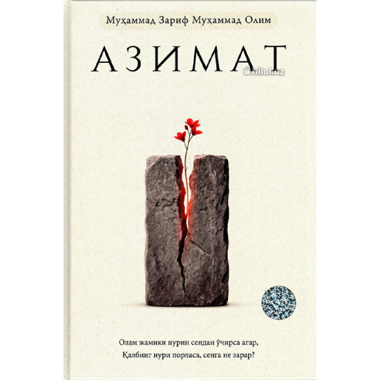 «Азимат»