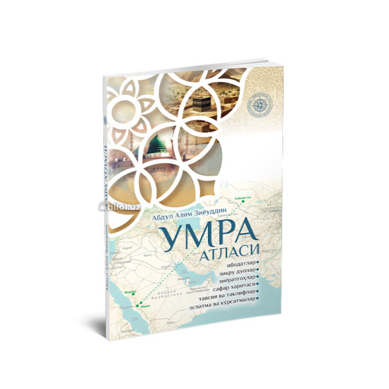 «Умра атласи» (суратли, харитали қўлланма)