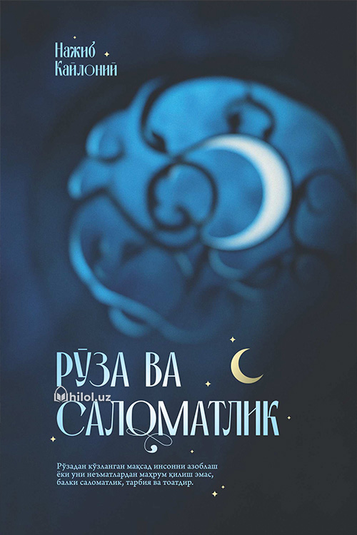 Рўза ва саломатлик muqovasi